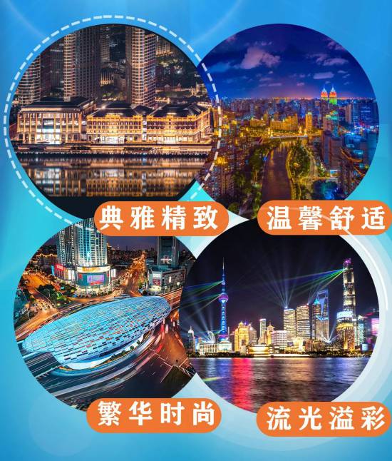 2024-2035年上海景观照明规划发布 涉及这些区域(图1)
