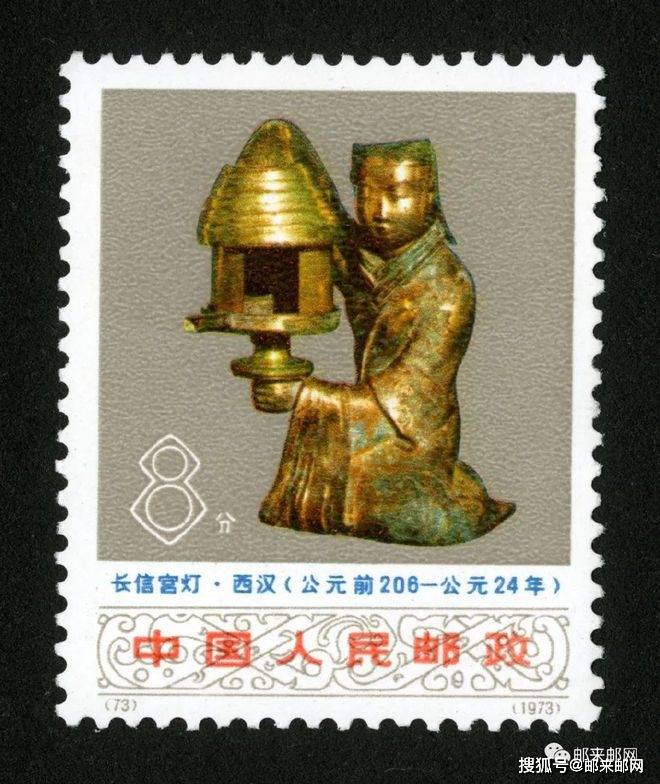 国宝邮票 长信宫灯——中华第一灯(图6)