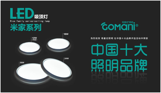 2023中国品牌500强发布正泰、公牛等LED照明电工品牌实力上榜
